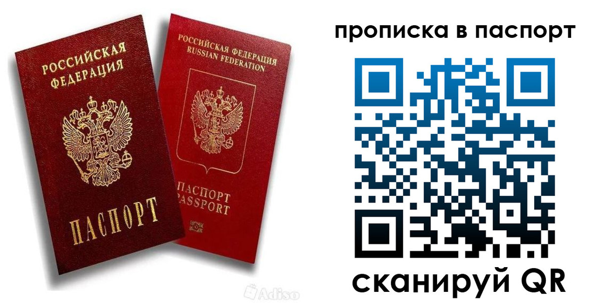 прописка 2025 в Шахунье