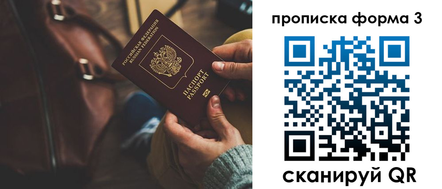 прописка 2025 в Шахунье
