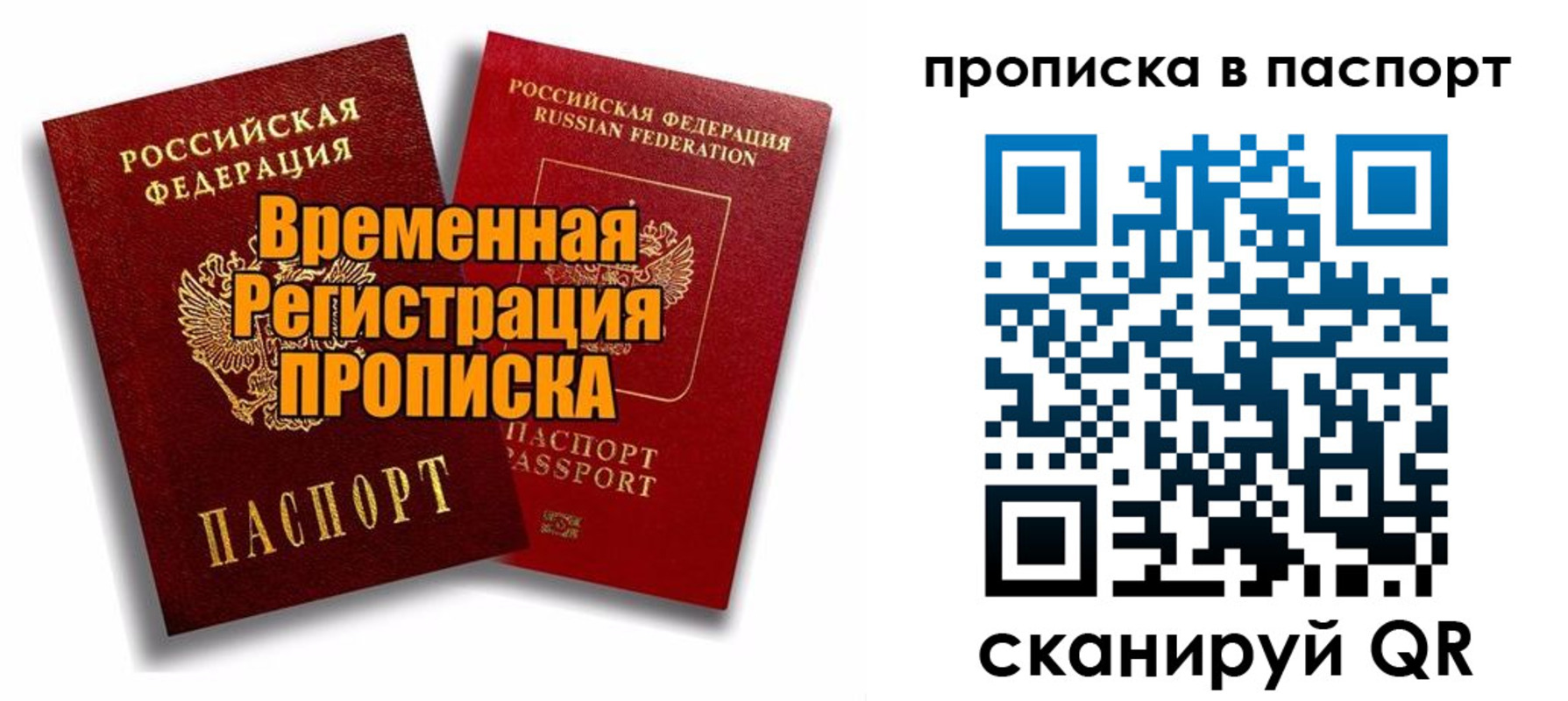 прописка иностранных граждан в Шахунье