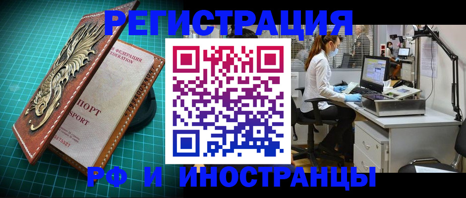 временная регистрация в квартире в Шахунье