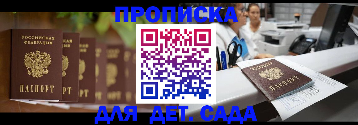 прописка для кредита в Шахунье