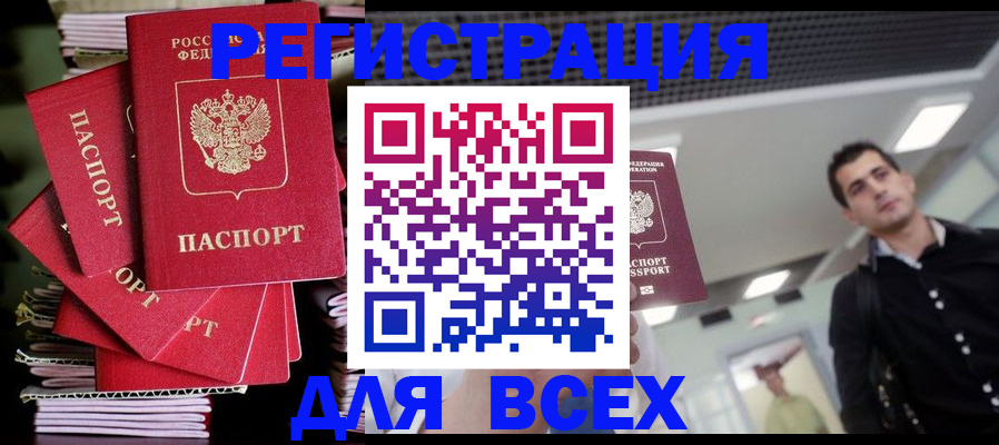 прописка паспорт в Шахунье