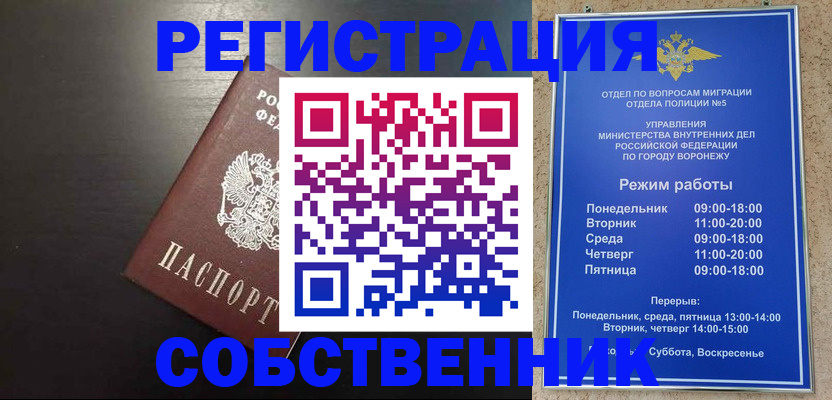 временная прописка в Шахунье