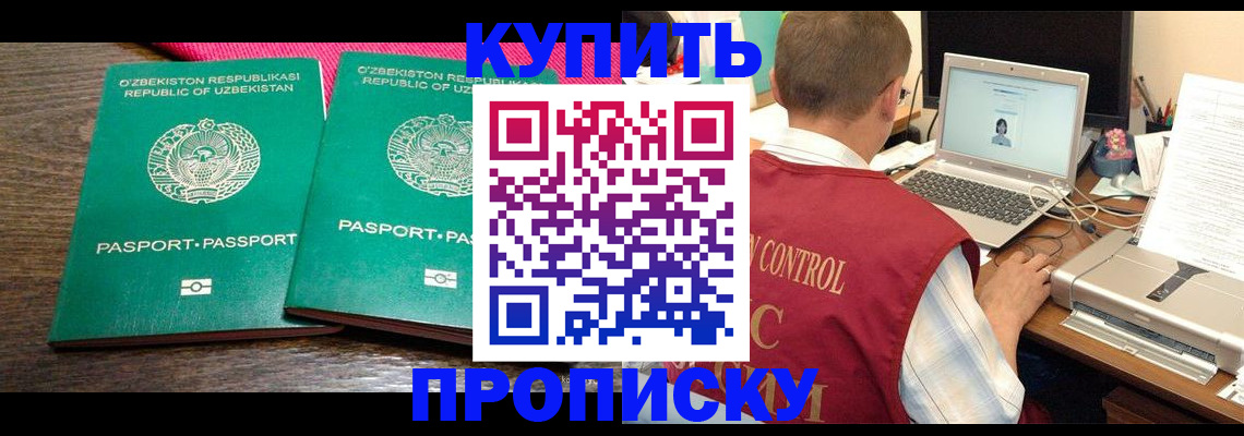 прописка от собственника в Шахунье