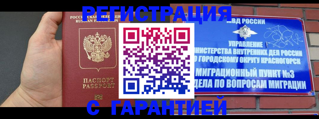 прописка иностранных граждан в Шахунье