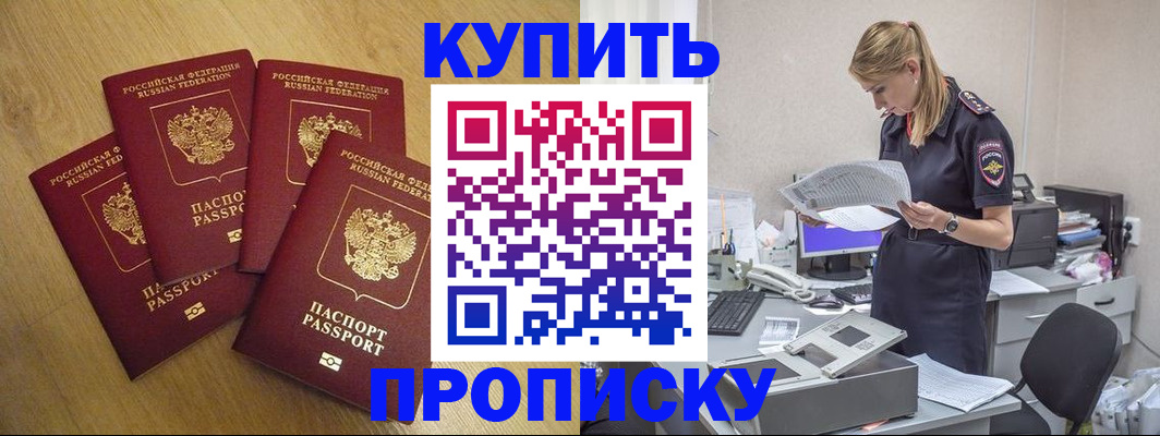 прописка для кредита в Шахунье